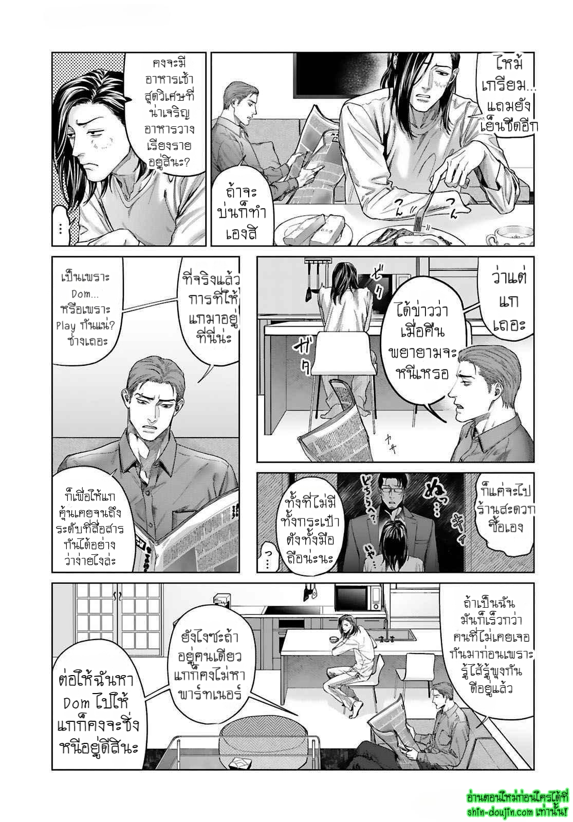 Gokudou Dom Sub Tadashii Gutei no Shitsukekata EP 2